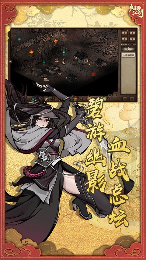烟雨江湖4