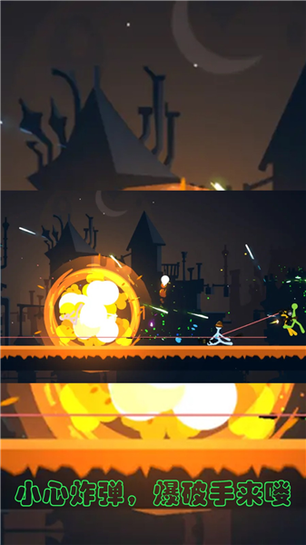 逗逗火柴人联机版4
