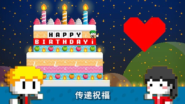 波古波古联机版(无限糖果)1