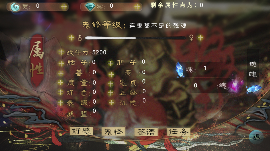 十方鬼道金手指版1