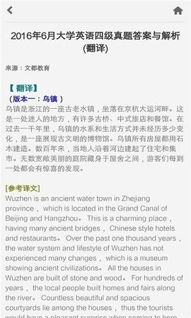 普特每日英语听力app2