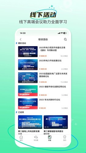 北极星学社3
