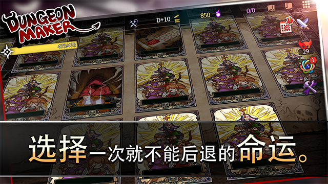 地牢制造者手游2