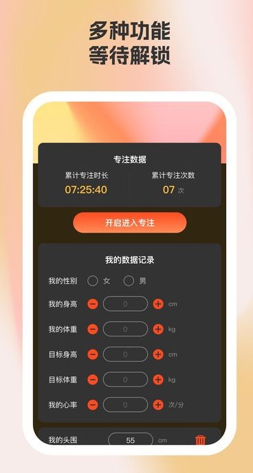 留光相机app3