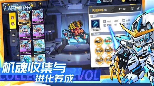 口袋机甲单机版5