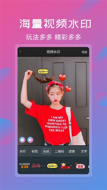 视频剪辑工具app2