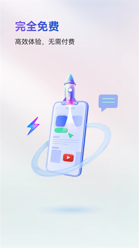 火箭沙盒隐私多开软件app4