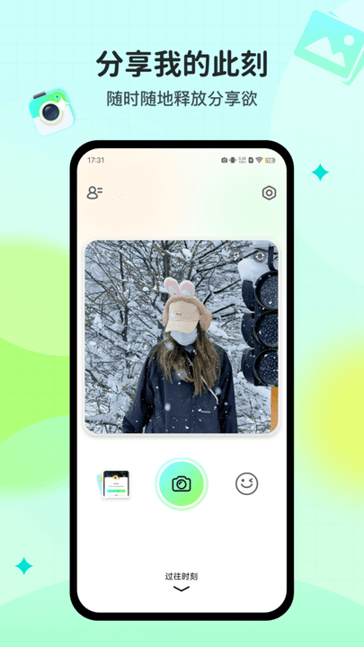Homie桌面密友app4