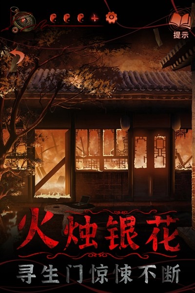 纸嫁衣4红丝缠20262