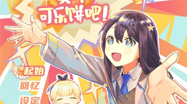 买个可乐饼吧(Buy a Croquette)3