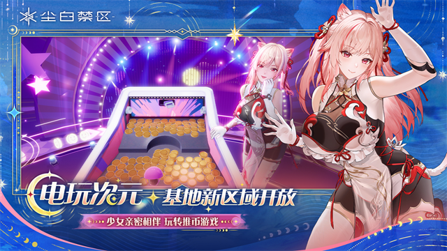 尘白禁区官方正版5