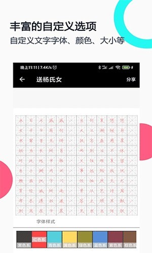 钢笔字帖1