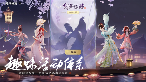 天涯明月刀腾讯版2