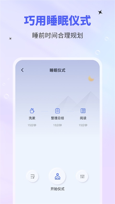 催眠神器2