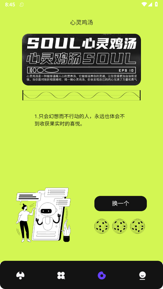 飞星优化大师app1