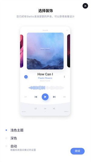 蜥蜴音乐播放app2