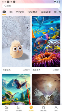 桌面养鱼壁纸app2