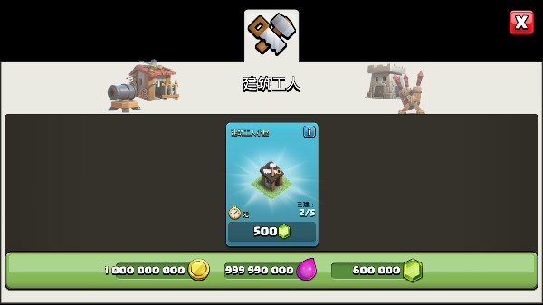 Null's Clash部落冲突4