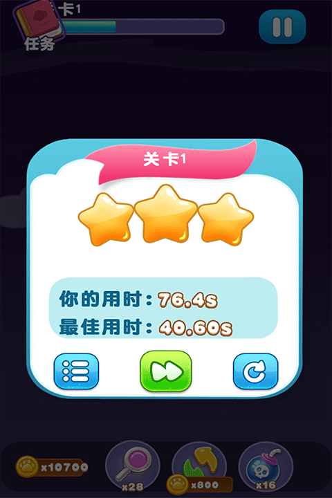 宠物连连消官方版2