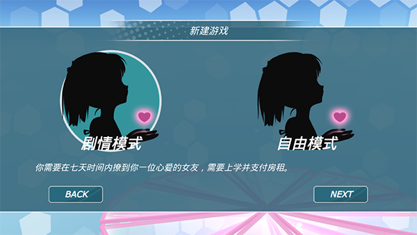 少女都市正版1