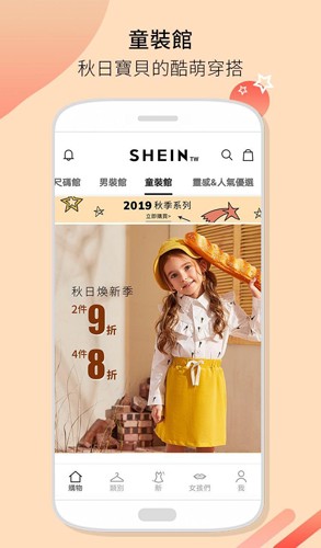 SHEIN2