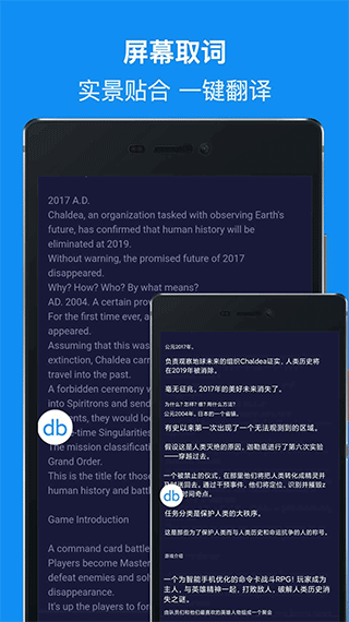 DB翻译app4