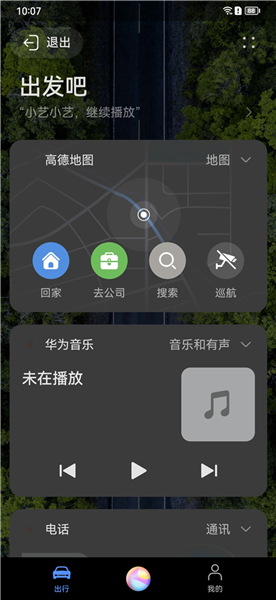 华为hicar4