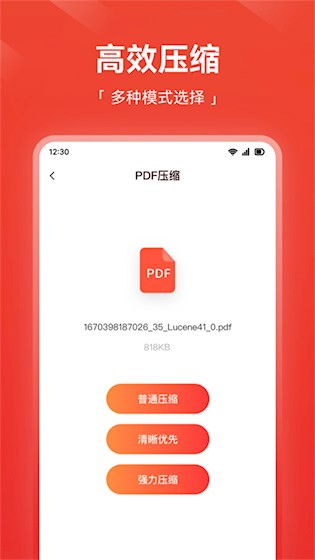 嗨格式PDF转换器2
