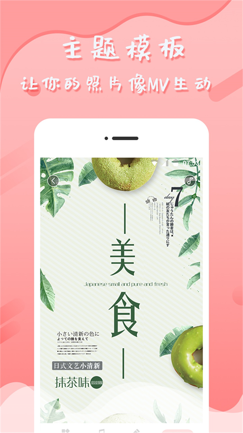 音乐相册制作app4