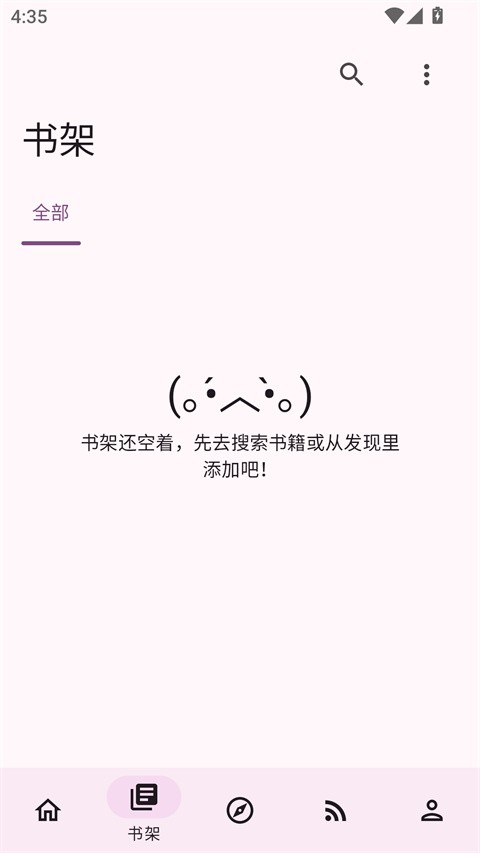 阅读MD3版app4