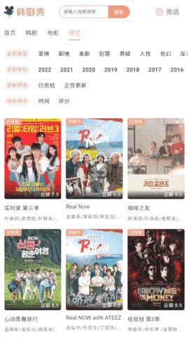 韩剧壳APP1