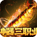 战神霸业0.1折扣版