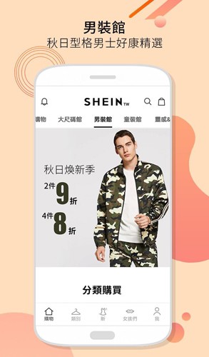 SHEIN1