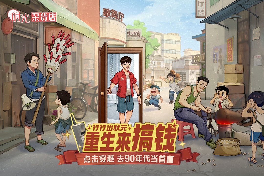时光杂货店vip版4