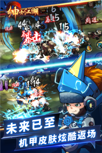 绅士江湖官方版3