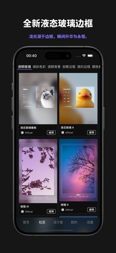 光影印记app1