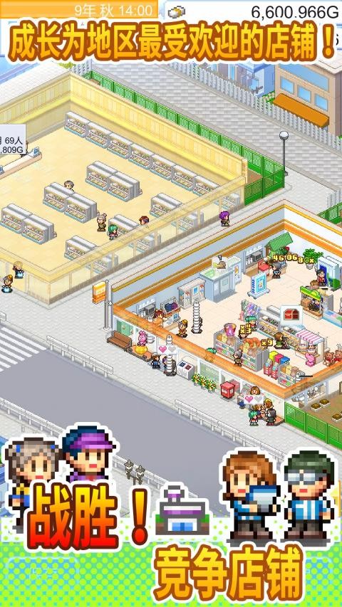 便利店开业日记1