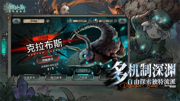 阿比斯少年冒险团手游4