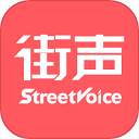 街声音乐app
