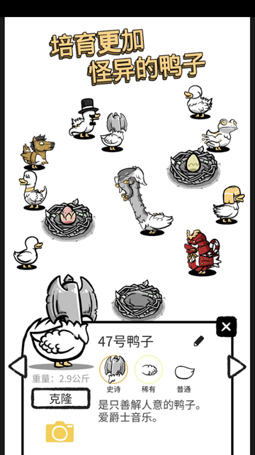 怪鸭世界(Clusterduck)2