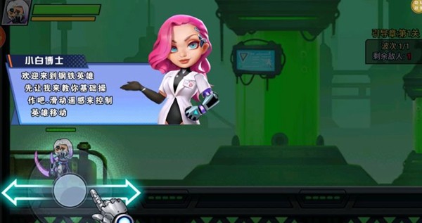 钢铁勇者试炼正版3