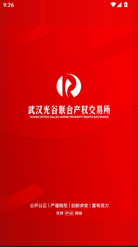 e产权app4