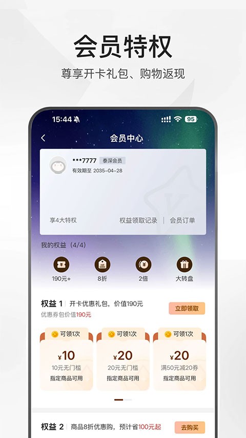 泰深优选app2