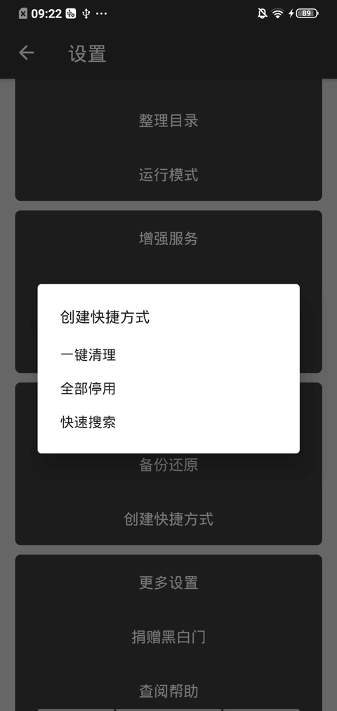 黑白门app3