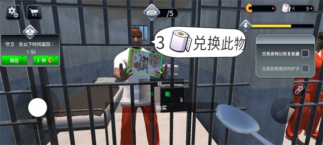 越狱模拟器挖掘手机版4