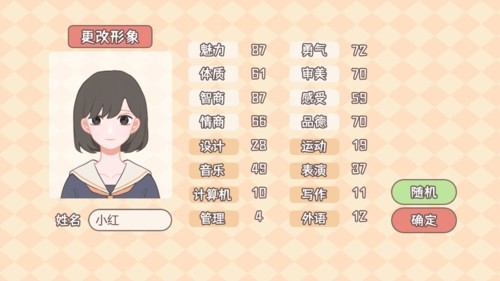 理想大学人生无限体力版4