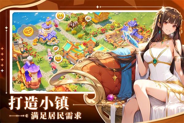 旅人日记2