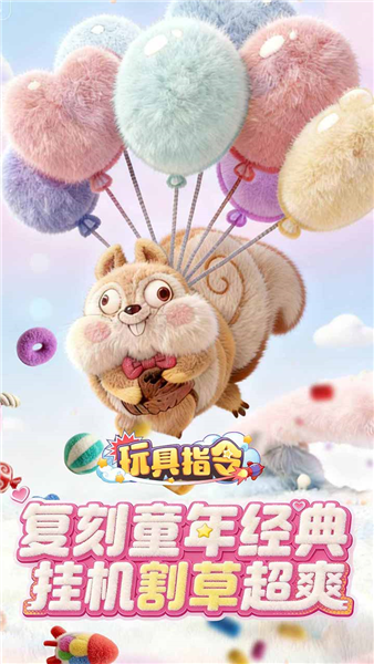 玩具指令(内附兑换码大全)4