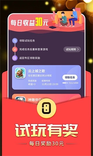0氪手游app1