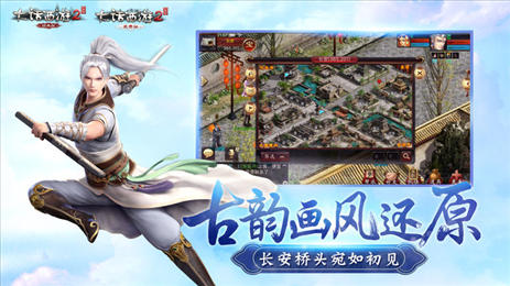 大话西游2口袋版4